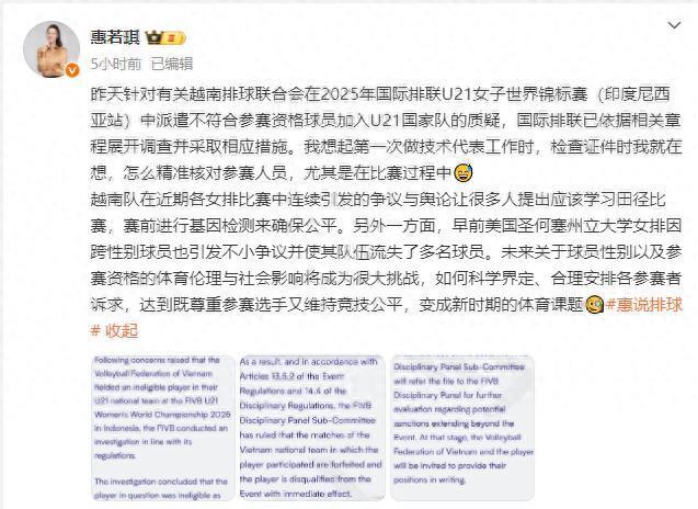inews, 巴超是完全