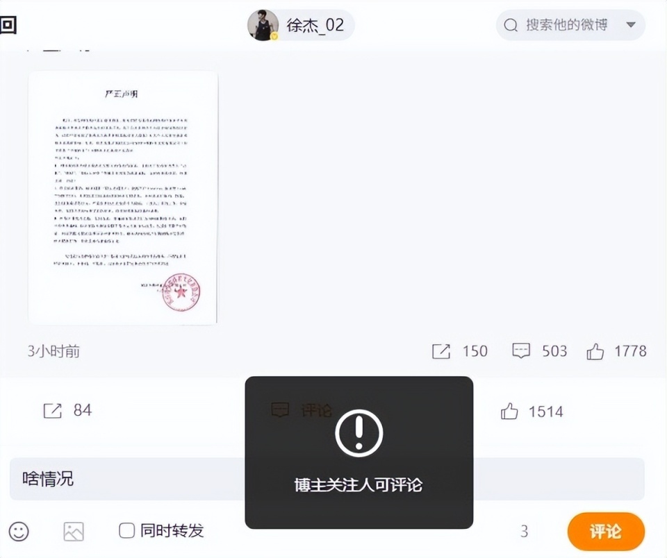 的信息